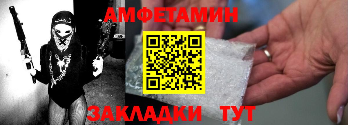 АМФ 98% Шебекино