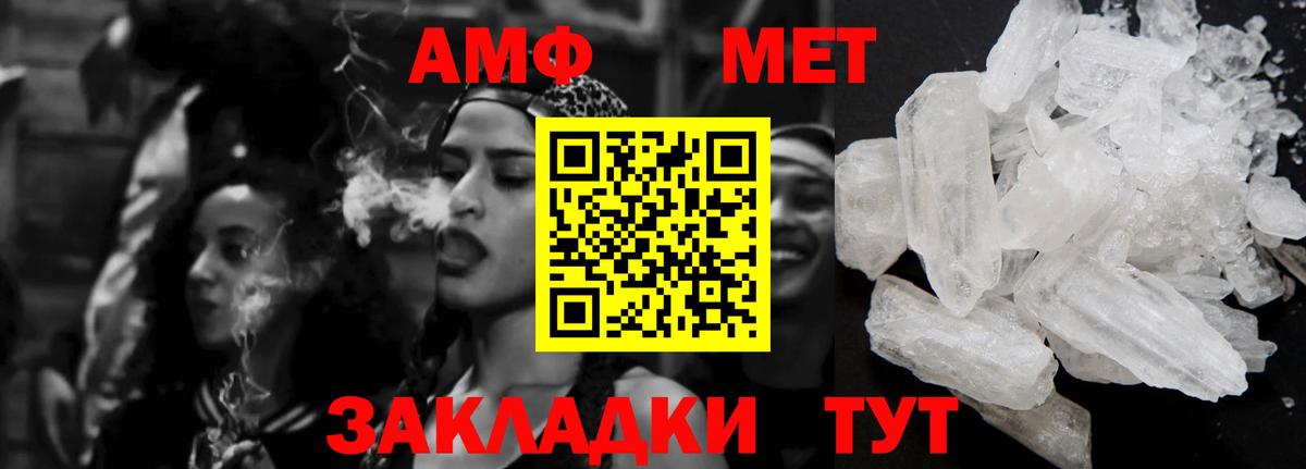 Amphetamine Premium  Вход с VPN  Амфетамин  Amphetamine  Шебекино 