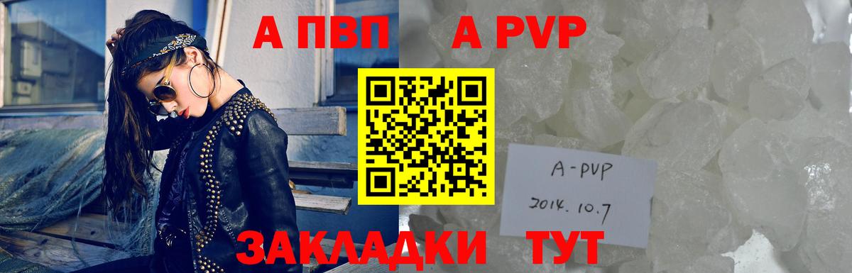 A PVP мука  APVP СК КРИС  Вход с VPN  Шебекино  Alpha-PVP Crystall 