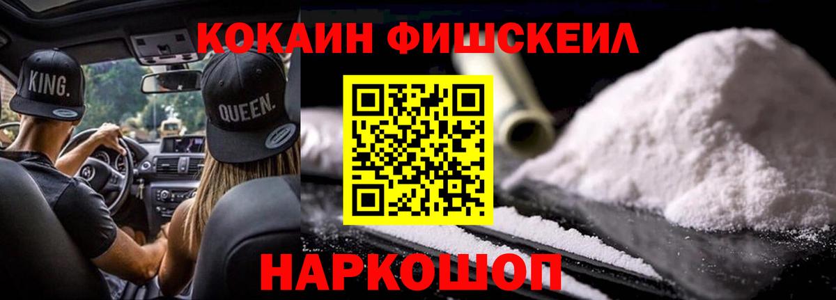 Кокаин Columbia  Cocaine  Шебекино  Вход с VPN  COCAIN Columbia 