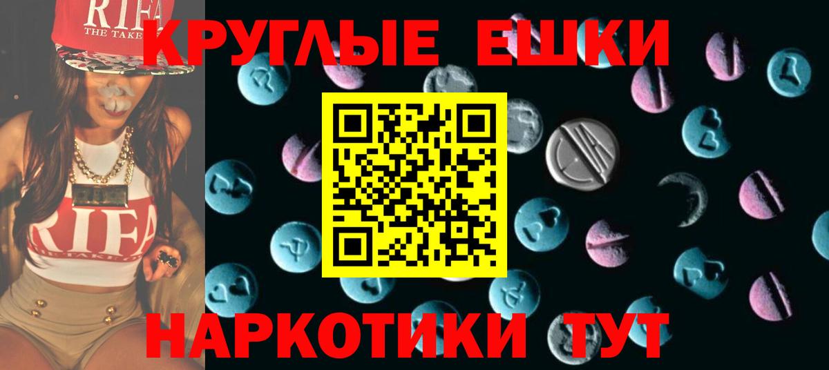 Шебекино  Экстази Punisher  Вход с VPN  Экстази 250 мг 