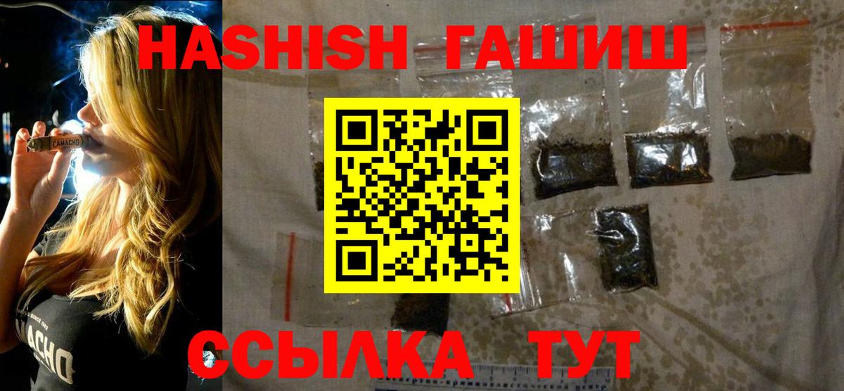 ГАШ индика сатива Шебекино