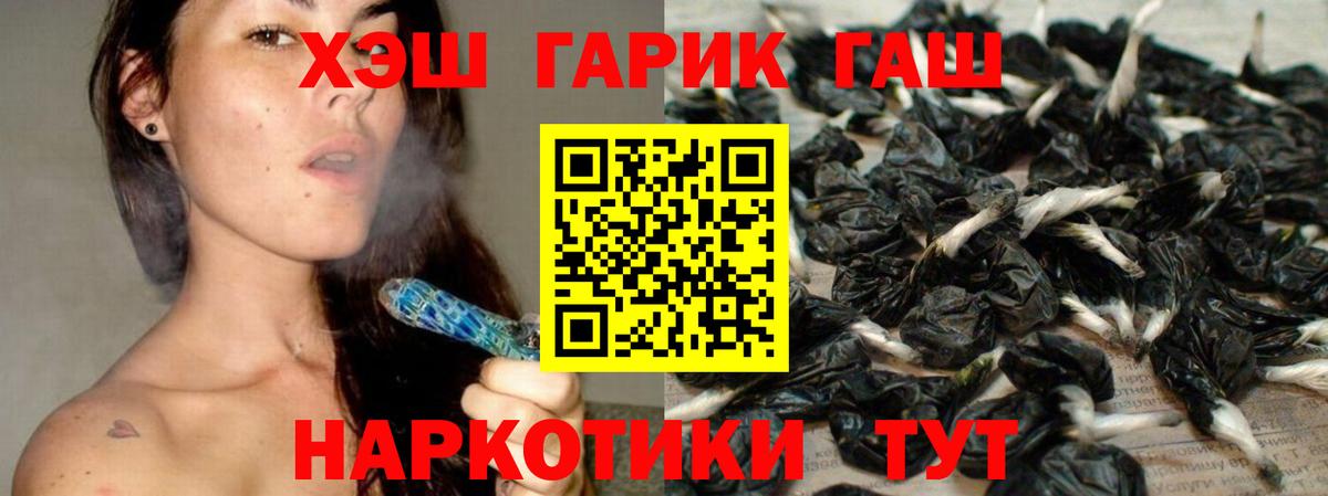 Шебекино  где купить   ГАШИШ VHQ  Гашиш  Вход с VPN  ГАШИШ ice o lator 