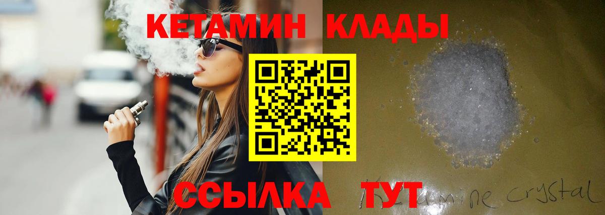Кетамин VHQ  мега маркетплейс  Шебекино  Вход с VPN 