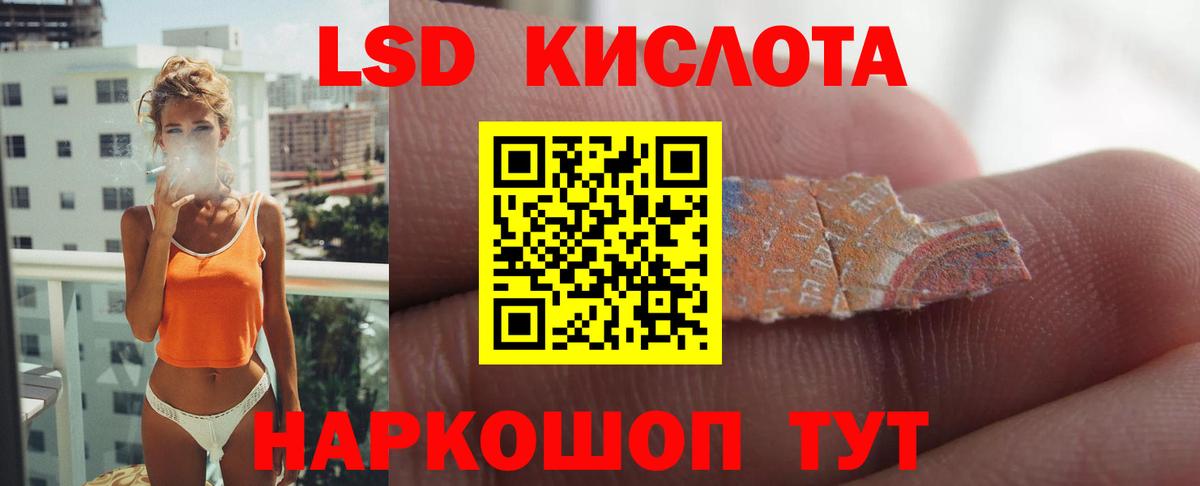 LSD-25 экстази  Вход с VPN  Шебекино  ЛСД экстази ecstasy 