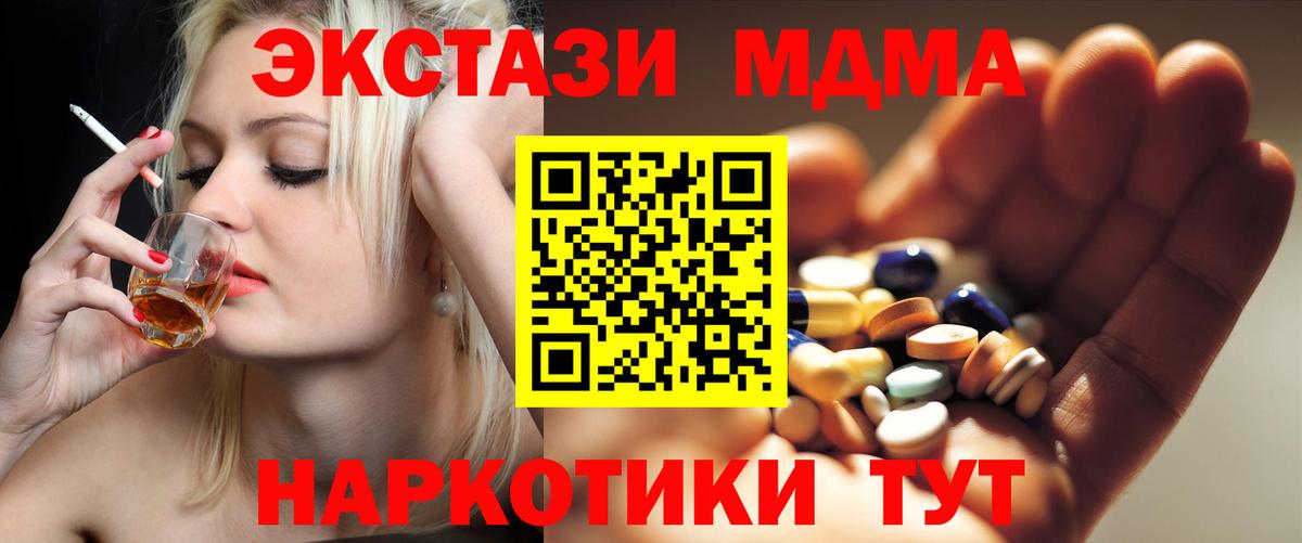 MDMA crystal Шебекино