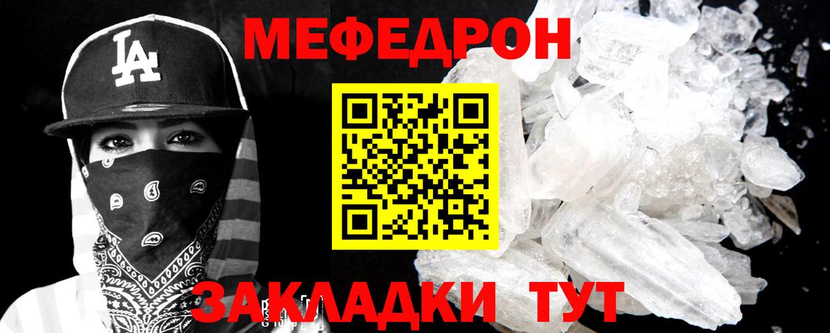 Мефедрон мука Шебекино