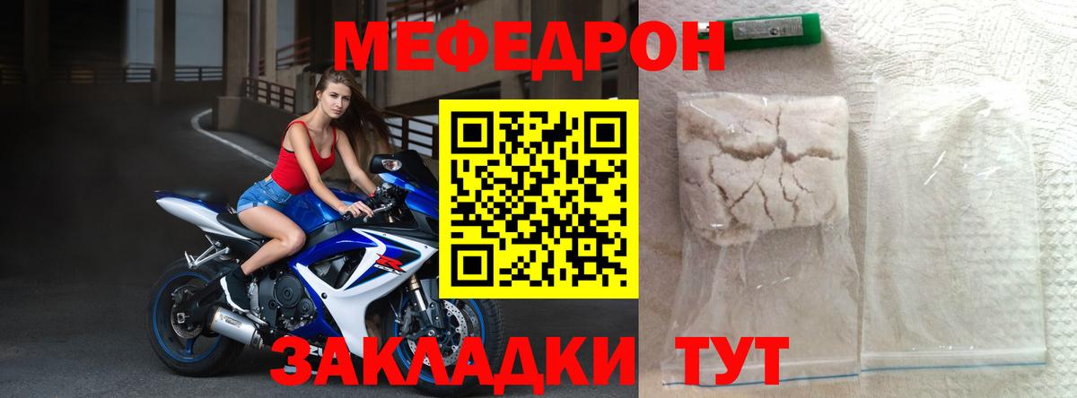 Шебекино  Мефедрон mephedrone  Вход с VPN 