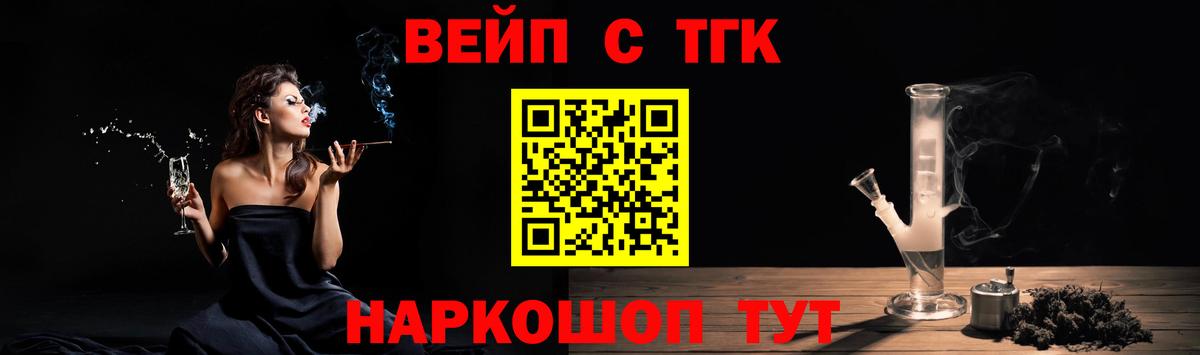 ТГК Wax Шебекино